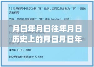 歷史與實(shí)時(shí)互動(dòng)交融，月黑山谷在線直播沉浸式體驗(yàn)評(píng)測(cè)與實(shí)時(shí)直播觀看指南