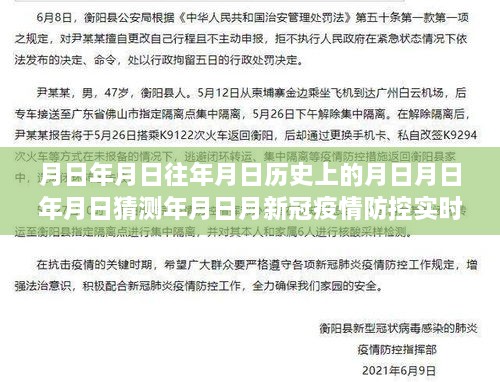 基于實(shí)時(shí)數(shù)據(jù)的分析視角，新冠疫情下的歷史變遷與未來預(yù)測(cè)——疫情防控實(shí)時(shí)圖及月日月年歷史趨勢(shì)分析