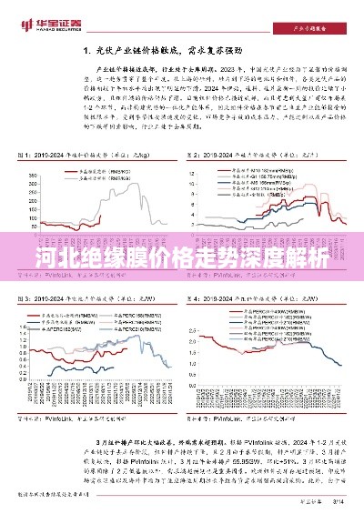 2025年1月1日 第16頁